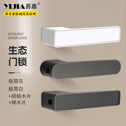 意式极简磁吸静音卧室生态门锁室内木门家用通用型房门一字锁把手