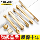 轻奢厨房橱柜衣柜抽屉把手柜子手柄 易嘉柜门拉手现代简约金色法式