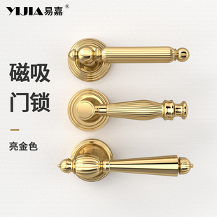 法式 轻奢亮金色室内门锁家用通用型卧室房间木门锁把手卫生间门锁