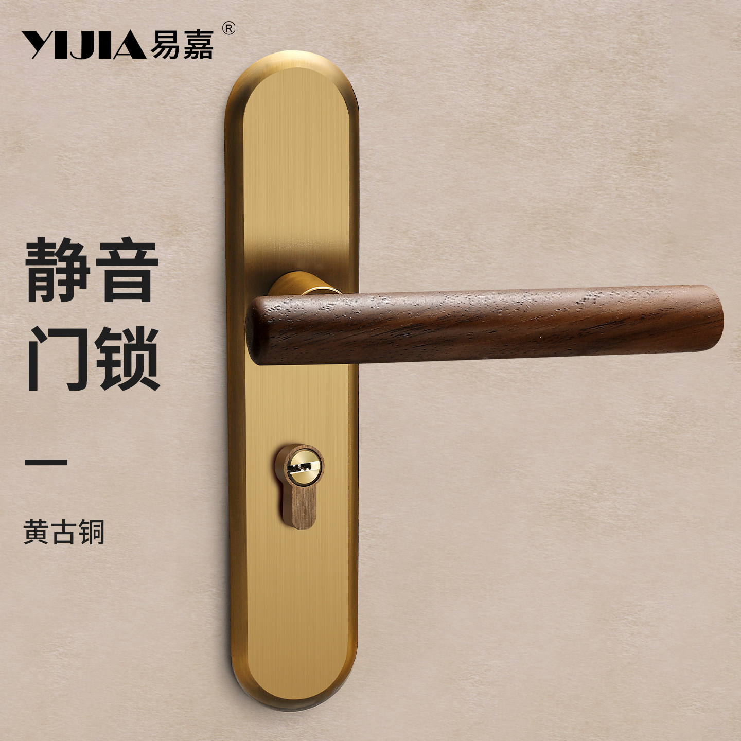 「木宁」复古风胡桃木家用卧室房门锁室内磁吸静音一体式房门把手,基础建材,机械门锁,淘宝优惠券,粉丝福利购,淘宝优惠卷