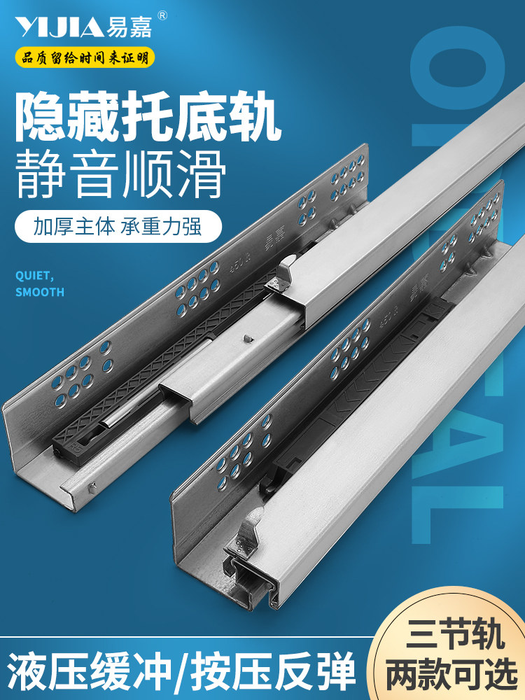 抽屉底部轨道重型拉出式隐藏底部安装导轨滑块反弹缓冲器三段式导