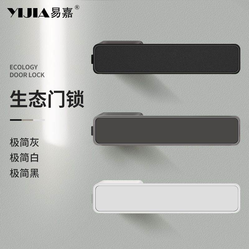 意式极简门锁室内卧室磁吸静音锁现代家用通用型房门生态红点锁