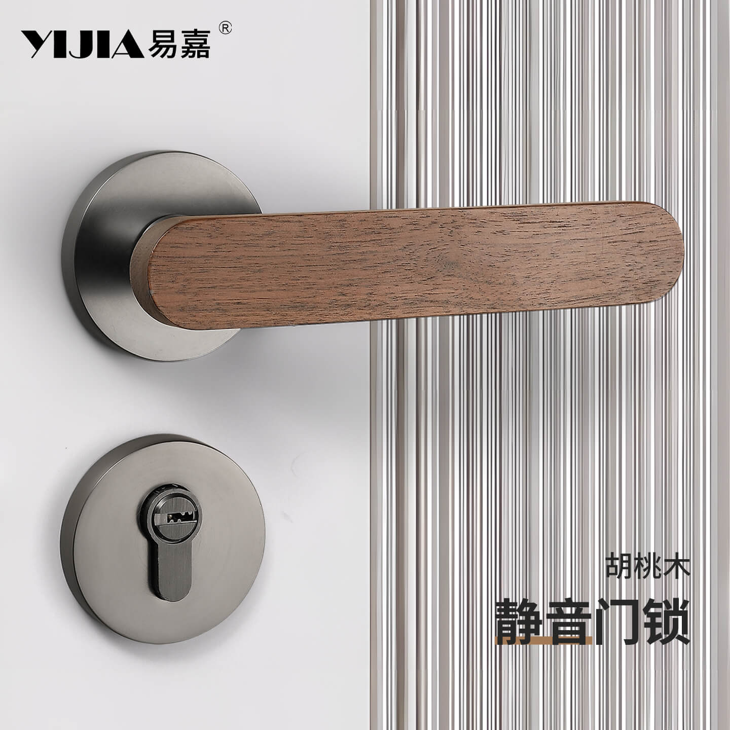 胡桃木高级感复古实木家用房门锁