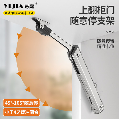 随意停液压撑杆榻榻米重型气撑杆