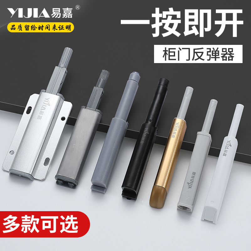 易嘉衣橱柜门反弹器抽屉免拉手