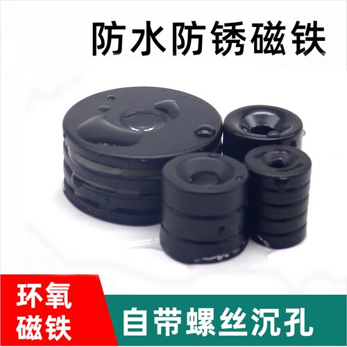 黑色环氧树脂沉孔强磁M5现货