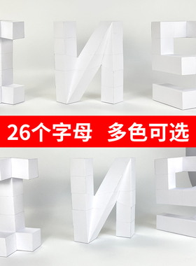 立体折纸字母摆件创意手工折纸