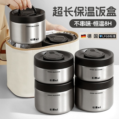 德国进口不锈钢饭盒真空24小时超长保温2025新款上班族餐盒便当盒