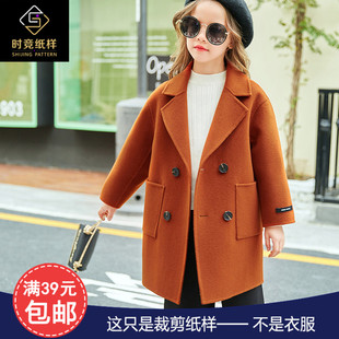 SJ695秋冬落肩西装双面呢手工羊绒纸样男女童装外套做衣服纸样DIY