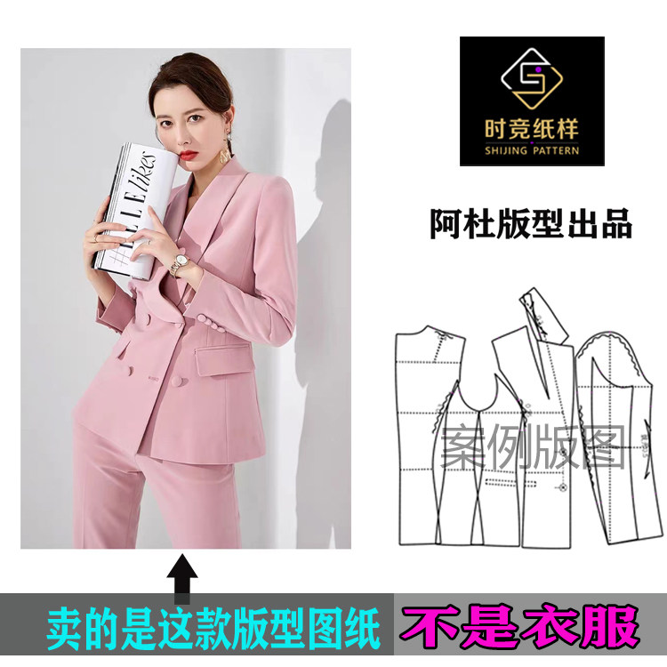 ad413款西装纸样新款修身青果领女西服裁剪打版图
