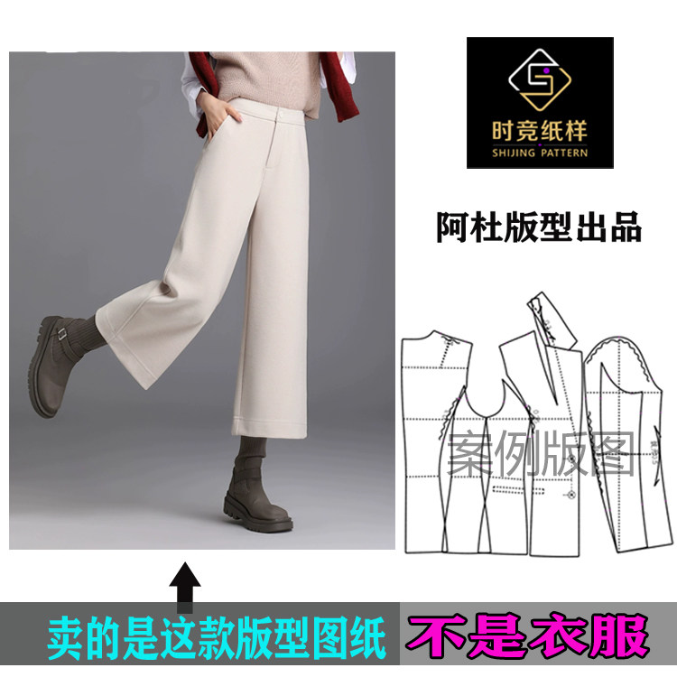 时竞纸样是图纸不是衣服