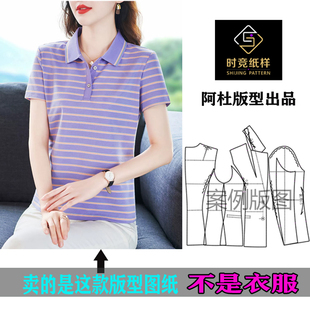 时竞版 AD207款 POLO衫 休闲翻领上衣宽松显瘦妈妈款 型图纸 纸样时尚