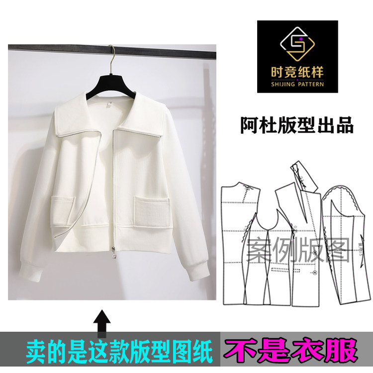 时竞纸样是图纸不是衣服图片