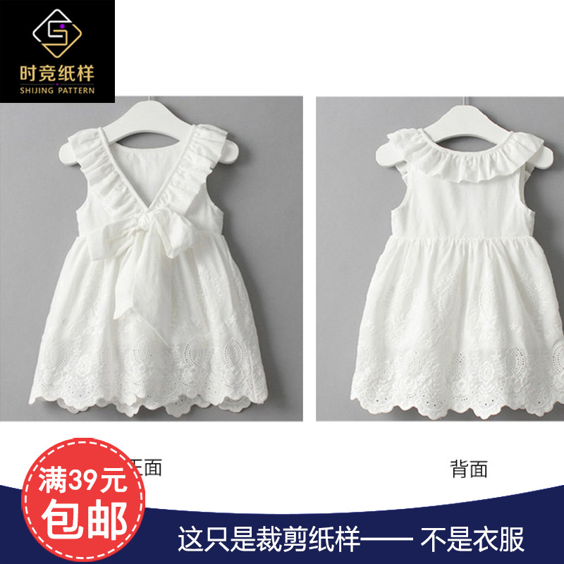 SJ991夏季童装背心蕾丝蝴蝶结连衣裙纸样DIY小石头做衣服图纸