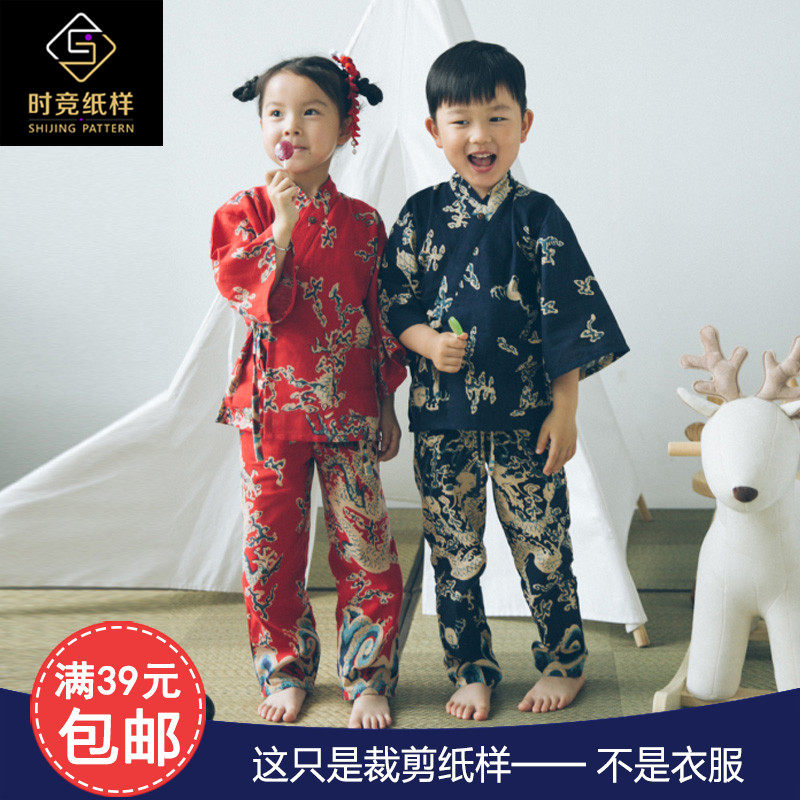阿杜时竞1073款男女童装和服中国风睡衣汉服纸样DIY实物裁剪纸样