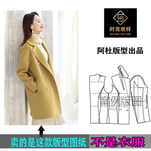 双排扣女大衣裁剪打版 双面羊绒落肩袖 图 大衣纸样新款 AD344款