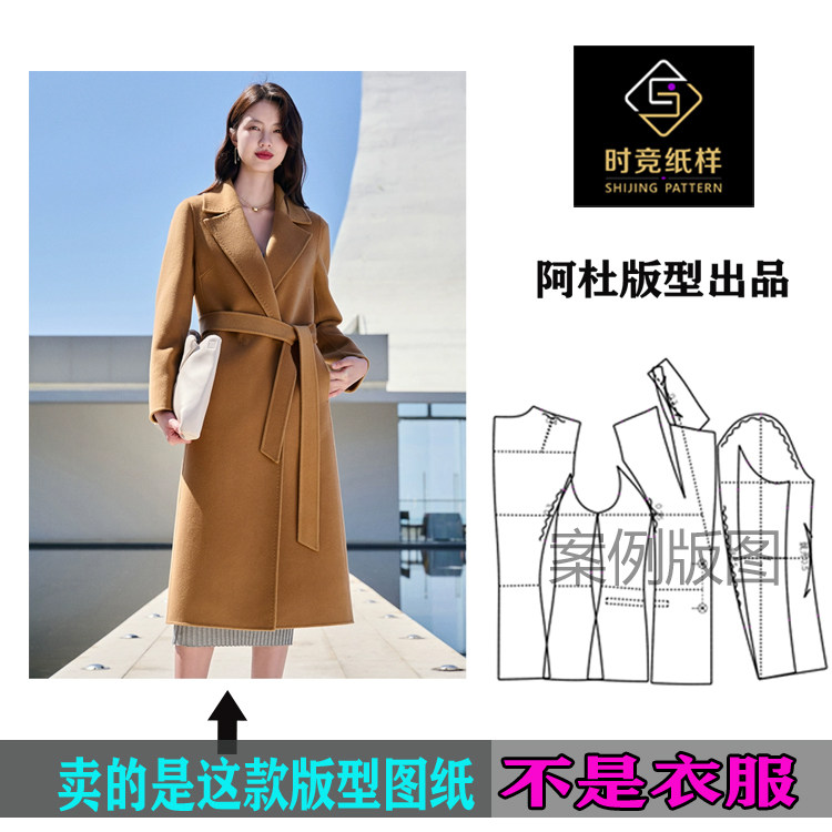时竞纸样是图纸不是衣服