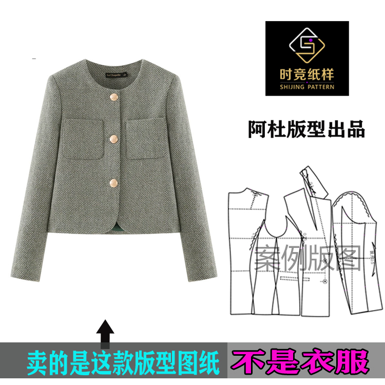 时竞纸样是图纸不是衣服