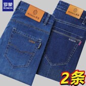 休闲加绒加厚长裤 宽松直筒中年商务男装 男2026春秋新款 罗蒙牛仔裤