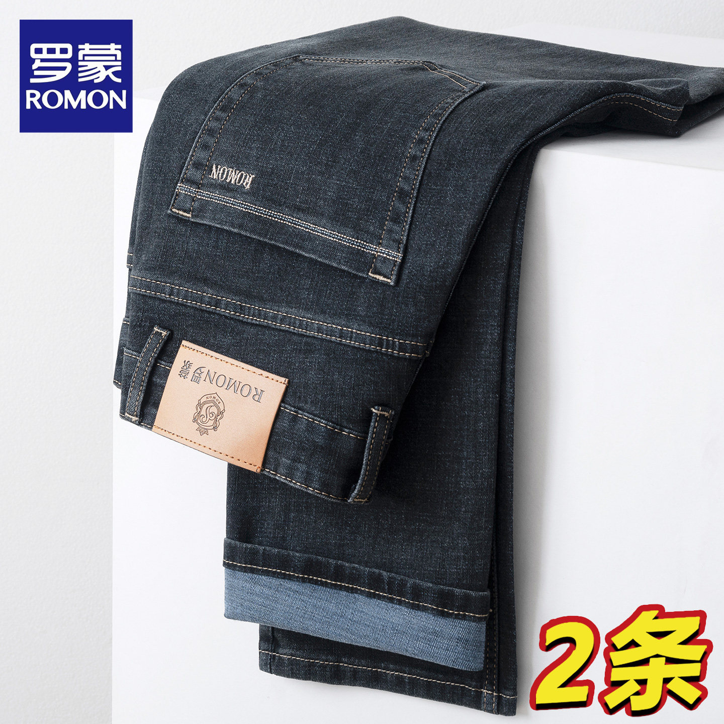 罗蒙2026新款男士牛仔裤直筒春季宽松弹力商务绅士休闲百搭长裤子 - 罗蒙品质男装出品