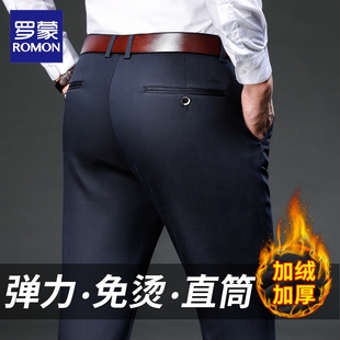 羅蒙加絨西褲 子 男秋冬直筒寬松彈力柔軟商務紳士休閑保暖加厚長褲