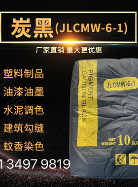 炭黑 炭黑粉末 碳黑粉末炭黑油漆色素炭黑颜料粉油墨超细N330包邮