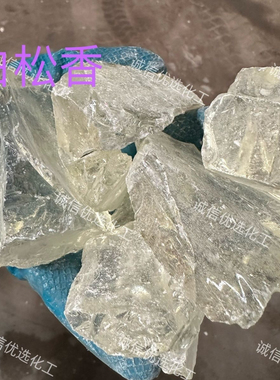 松香块 助焊剂松香 防滑松香粉散装白松香焊接松香块桶装松香包邮