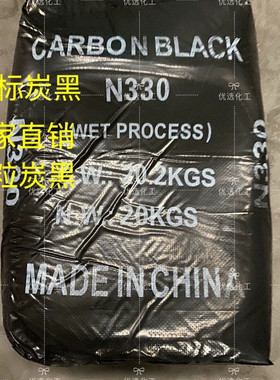 炭黑碳黑粉末色素炭黑黑粉塑胶勾缝剂油墨油漆n330黑色国标炭黑