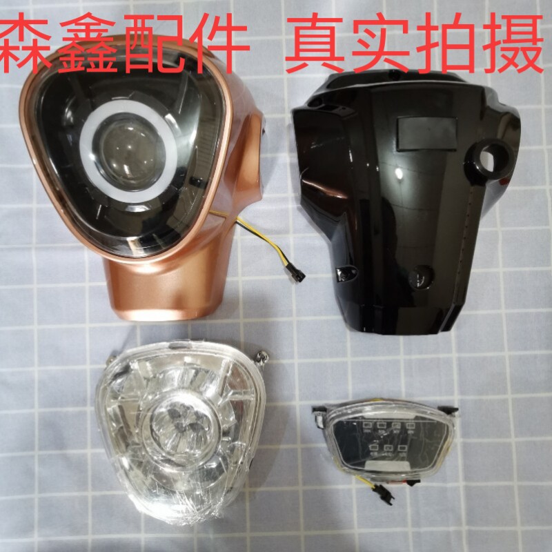 两轮电动车车灯汇能爱顺格林豪泰踏迪兴世达大灯总成前照灯战狼款