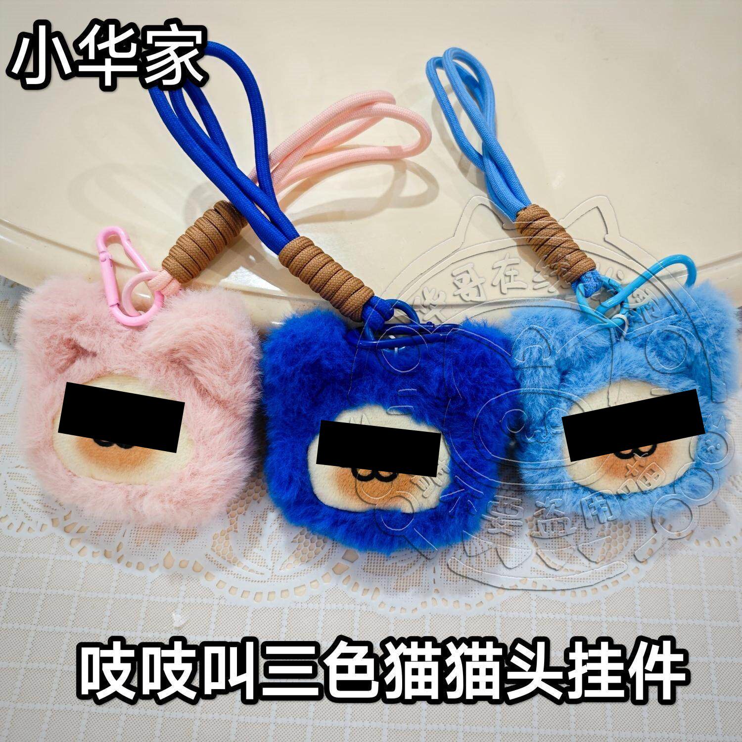 小华家 三色吱吱叫猫猫头挂件 老大,我们来找你玩了喵!暹罗猫周边