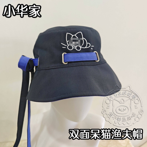 小华家呆猫双面渔夫帽 老大我来帮你遮太阳喵！暹罗猫周边帽子