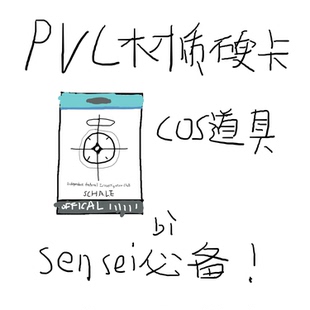 碧蓝档案沙勒夏莱工作证老师cos道具教师卡工牌白子周边二创