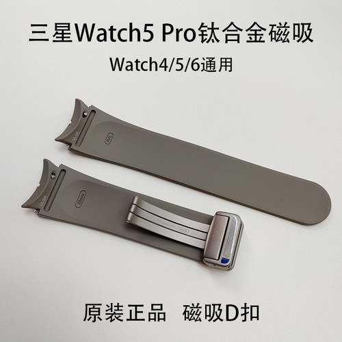 GalaxyWatch5Pro三星表带原装