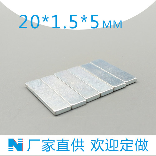 强磁铁易碎，注意尺寸大小。使用小心，不能碰撞，强磁是稀土钕铁硼做的，不是钢铁，易碎，不可以摔，不可以撞击！易碎是强磁是天性 不是质量问题 谢谢亲们的理解。