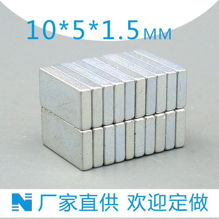 强力磁铁10x5x1.5mm磁钢吸铁石永磁铁片圆形DIY电机喇叭包装盒_虎窝淘