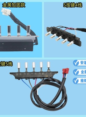 美的抽油烟机琴键开关配件CXW-200-DT19按键开关DT17/DJ01A/DT17B