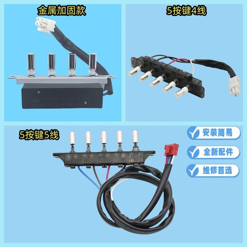 美的抽油烟机琴键开关配件CXW-200-DT19按键开关DT17/DJ01A/DT17B