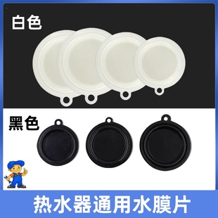 燃气热水器水膜片水气联动阀皮膜水压膜水膜片适用万和/家乐/美的