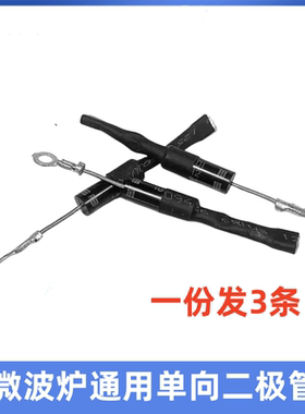 微波炉单向高压二极管CL01-12适用于美的格兰仕LG通用T3512 HVM12