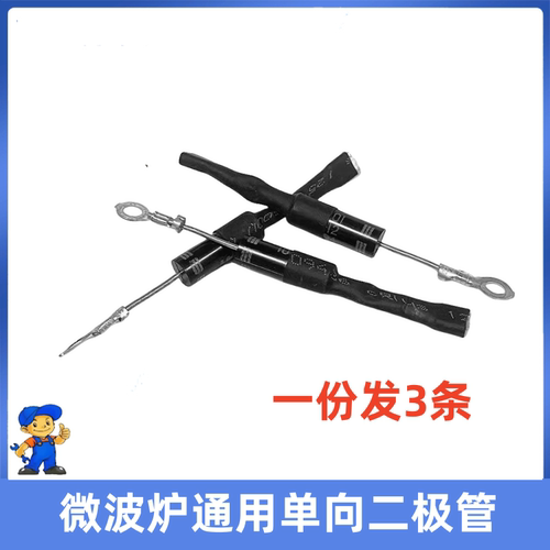 微波炉单向高压二极管CL01-12适用于美的格兰仕LG通用T3512 HVM12