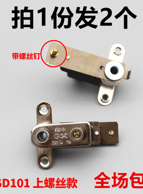 适用苏泊尔电压力锅温控器压力开关YCD3005电饭锅触点开关配件15A