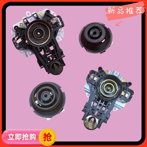 适用九阳电热水壶温控器烧水壶耦合器电源开关控制器底座全新配件