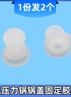 美的电压力锅配件盖板固定密封圈MY-SS5050P/SS5061P胶塞小胶帽