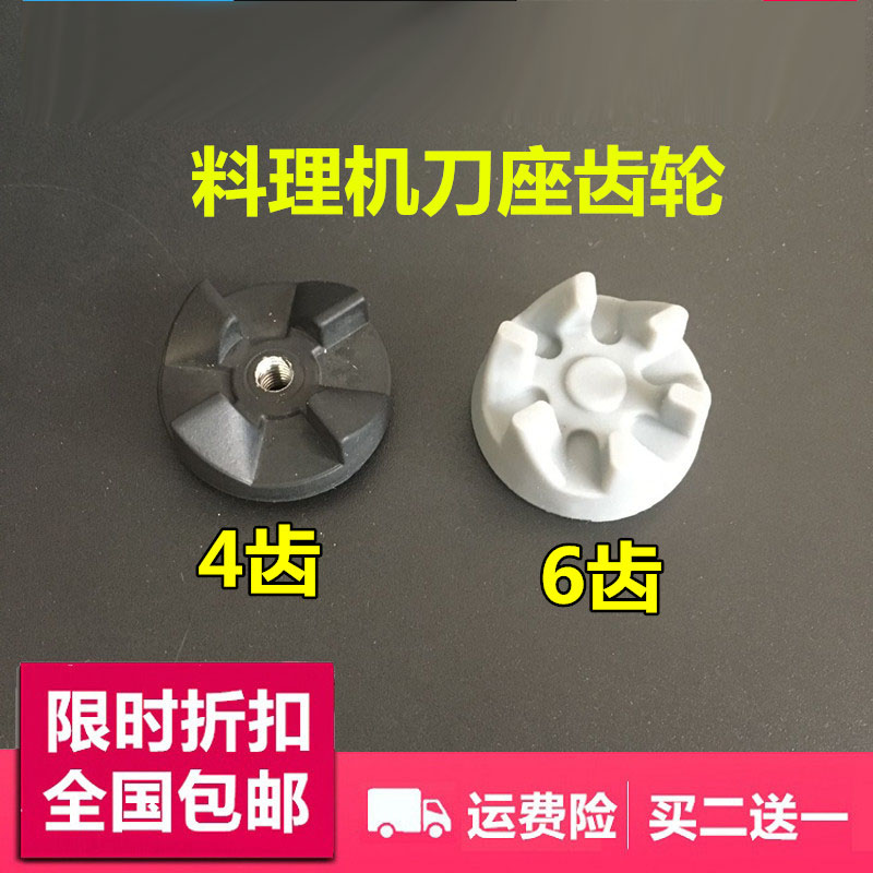 美的果汁机料理机配件离合器WBL25B26上离合连接器电机齿轮4齿6齿 生活电器 其他生活家电配件 原图主图