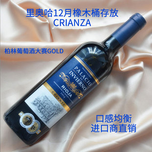 宝贝西班牙原瓶进口干红的价格