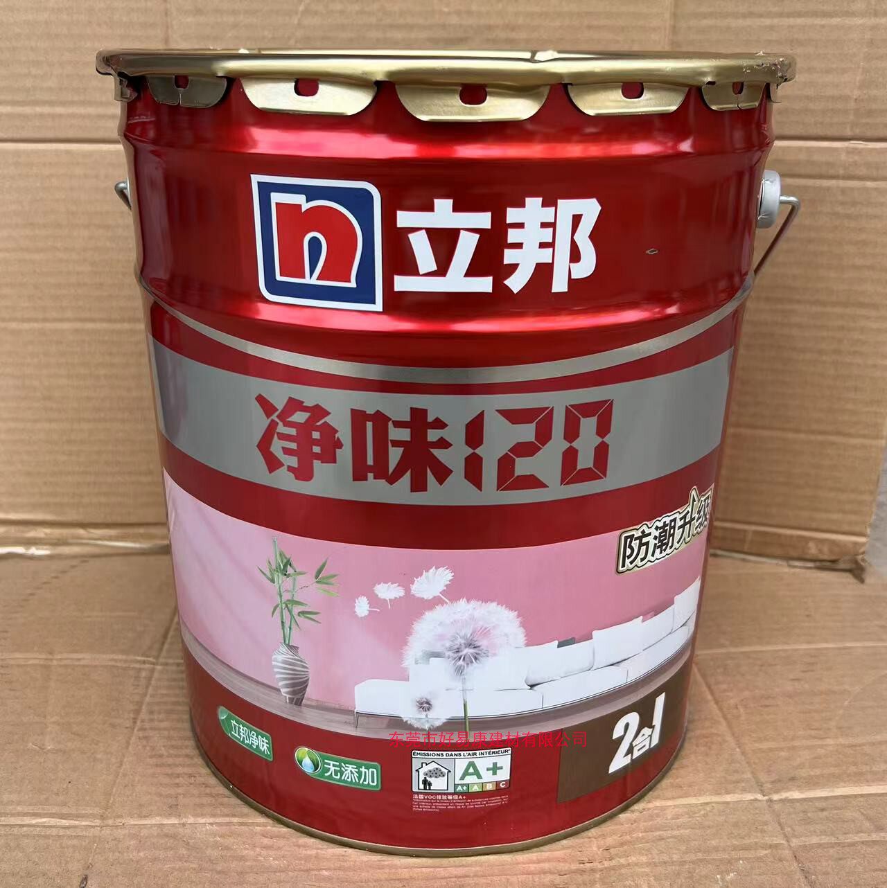 立邦净味120 2合1内墙乳胶漆18l无添加内墙漆涂料抗碱防霉墙面漆