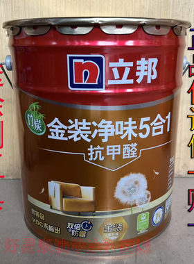立邦竹炭金装抗甲醛净味五合一内墙乳胶漆18L墙面环保内墙涂料