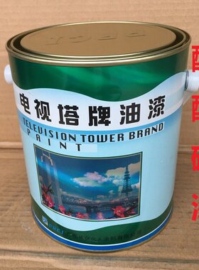 电视塔牌油漆醇酸磁漆钢结构油漆防锈涂料户外金属工业漆