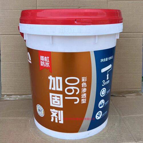 雨虹墙固地固内墙固化剂