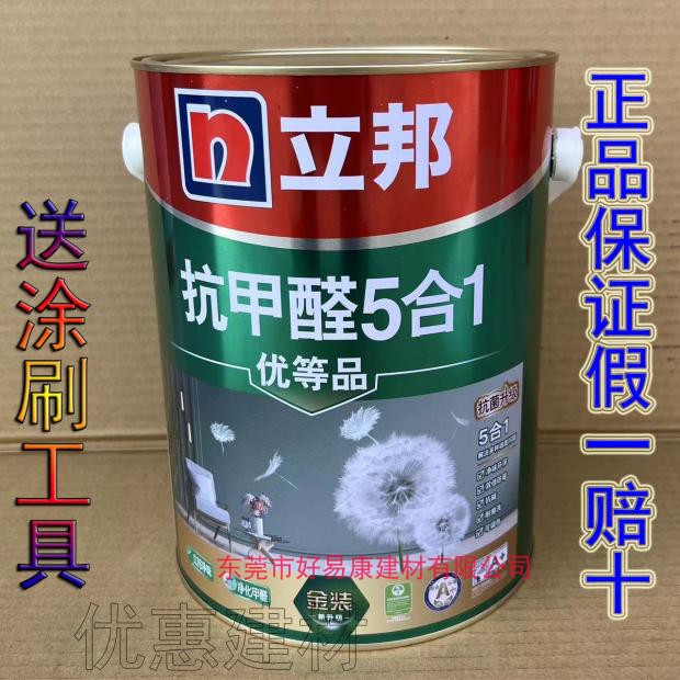 内墙乳胶漆防霉抗碱墙面漆